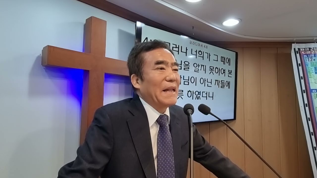 온땅의빛교회김중욱목사2026년2월1일(갈라디아서4장8절~16절)제목=율법=다른복음