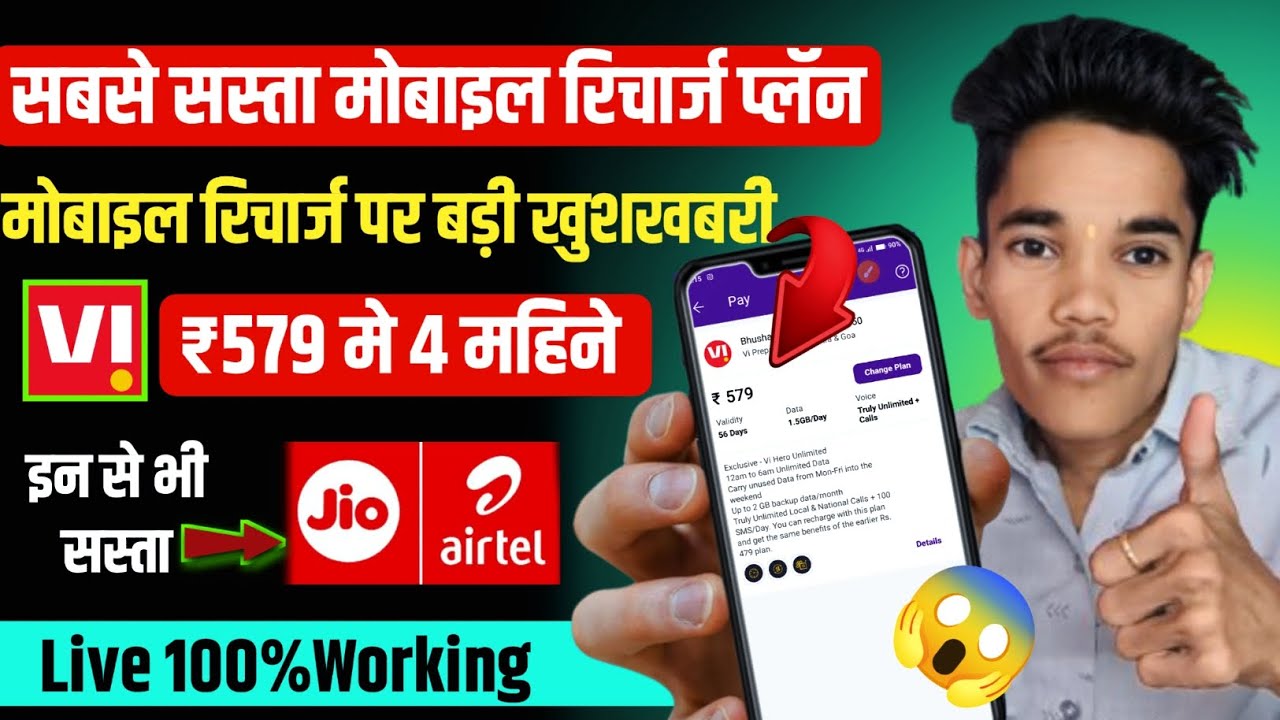 Vi New Prepaid Plans 2025 | Vi Best Prepaid Recharge Plans | Vodafone Idea U/L Calling & Data Plans