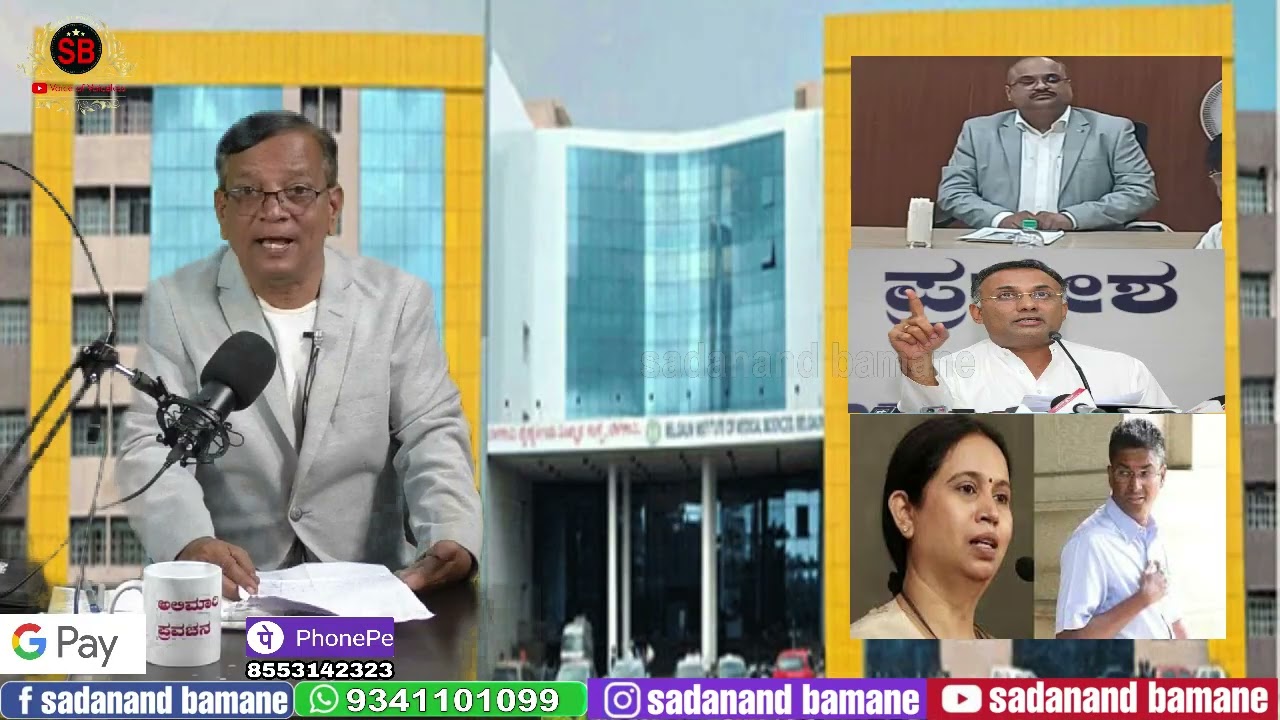 ಬೆಳಗಾಬಿ ಬಿಮ್ಸ್ ನಲ್ಲಿ ಅಶೋಕಶೆಟ್ಟಿ ಅ ವ್ಯವಹಾರ ಸತೀಶ್ ಜಾರಕಿಹೊಳಿ ಲಕ್ಷ್ಮಿ ಹೆಬ್ಬಾಳ್ಕರ,ಗಮನಿಸಬೆಕು