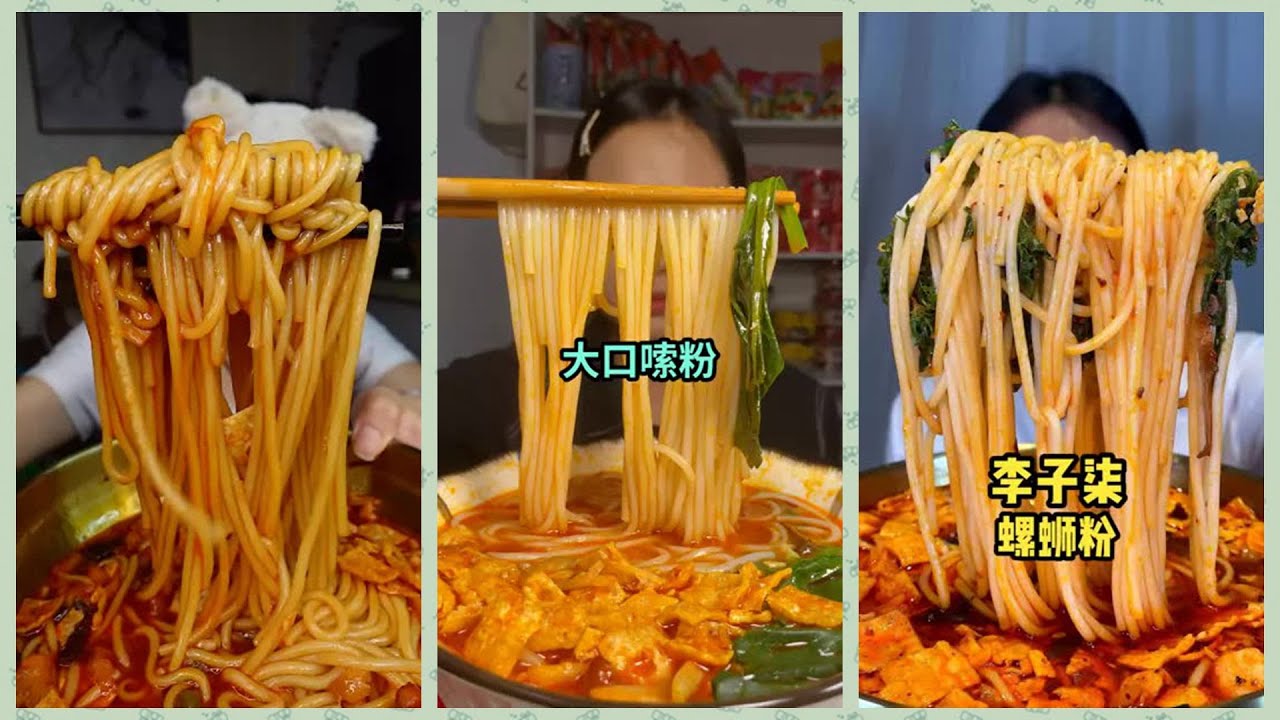 Those who eat snail noodles in China 중국에서 달팽이 국수를 먹는 미식가들 盤點抖音吃螺螄粉的那些吃貨 中国でカタツムリの麺を食べる美食家  ASMR 螺蛳粉
