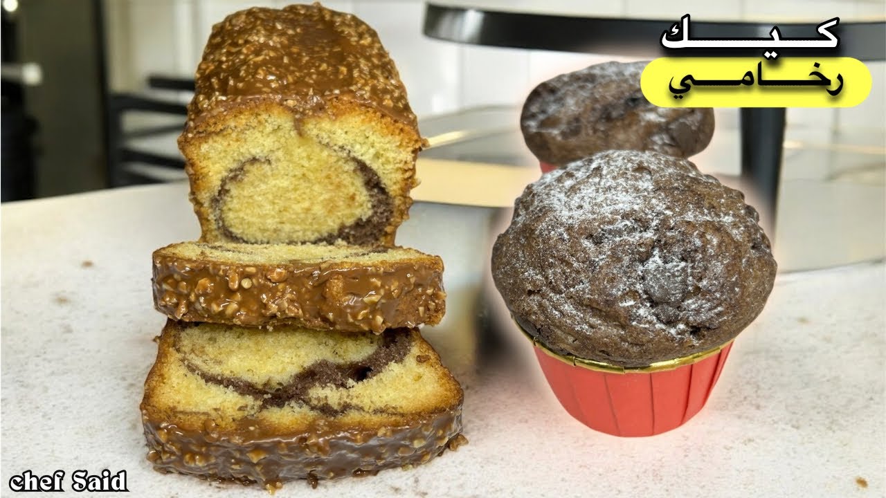 كيكة ماربري رائعة 🌀 وصفة واحدة لـ كيكين😋
