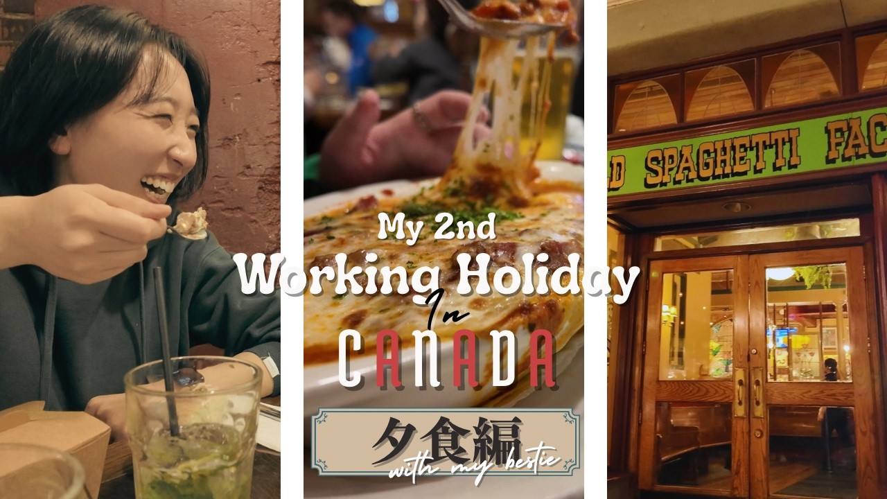 【夕食編】勇者とクリスマスディナーを堪能🇨🇦