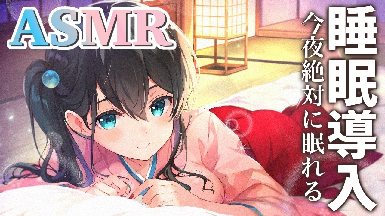 〖 ASMR 〗あなたの疲れが癒されますように/耳かき.耳つぼ.オイルマッサージ/囁き多め♨ May your fatigue be healed.〖 にじさんじ/小野町春香 〗