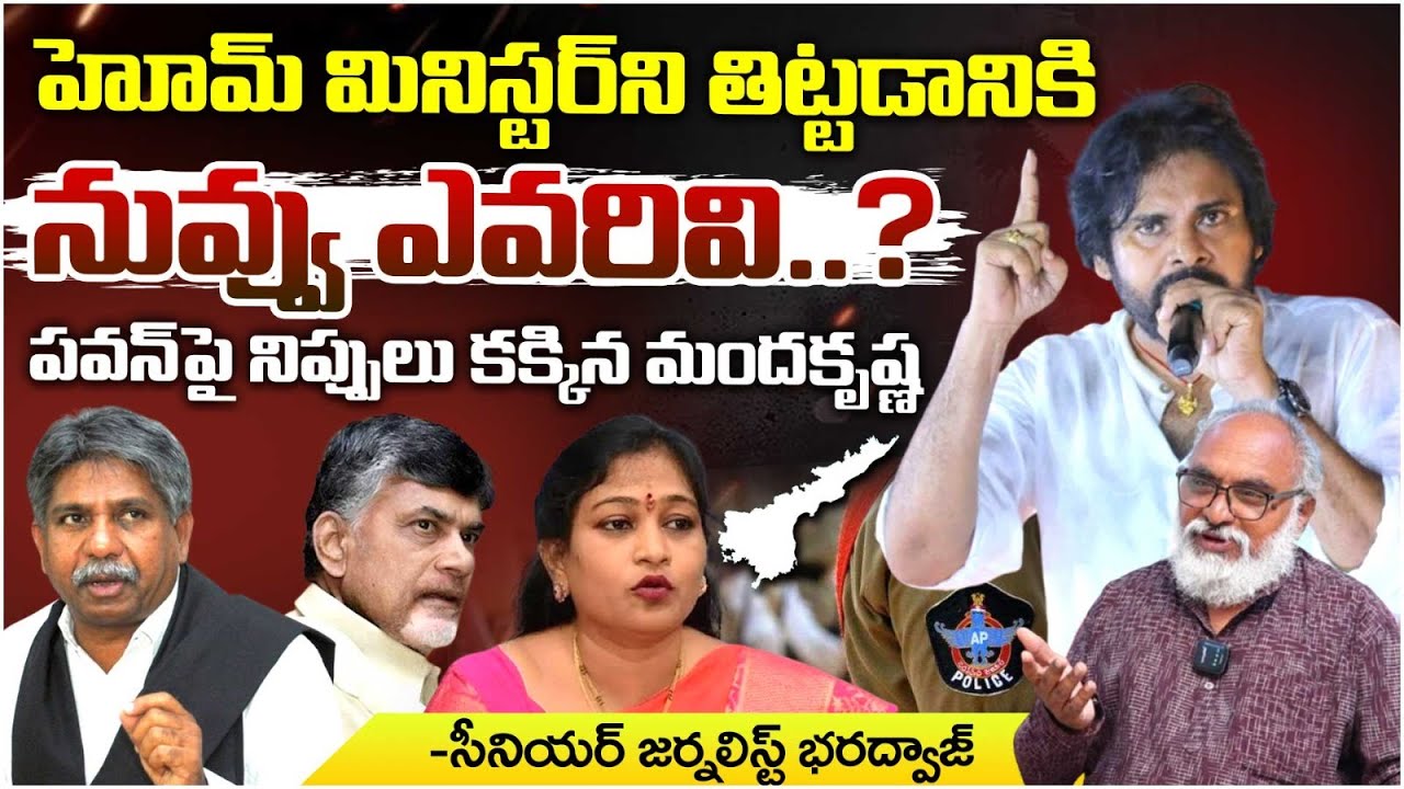 Pawan Kalyan Vs Manda Krishna Madhiga | Red Tv News