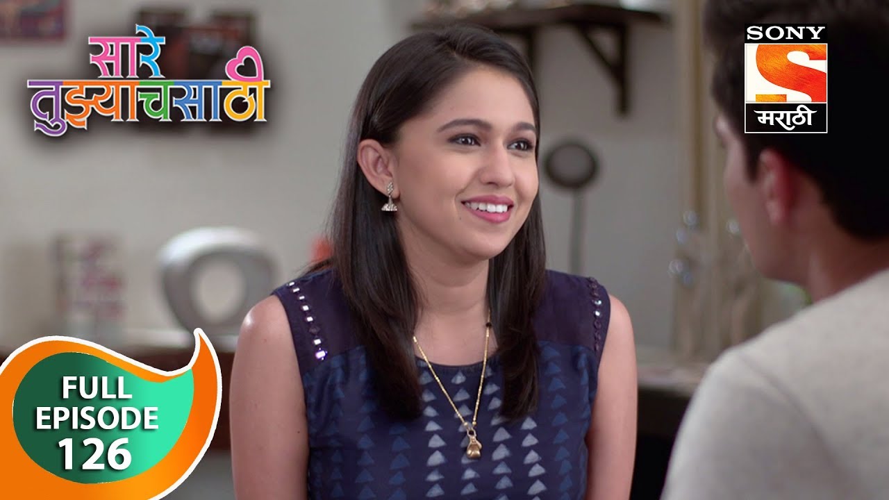 Saarey Tujyach Saathi - सारे तुझ्याचसाठी - Ep 126 - Full Episode - 12th January, 2019