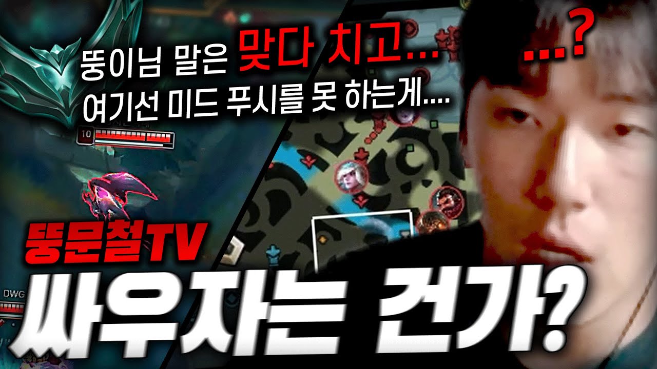 뚱문철 신청하고 계속 반박하는 플래 유저 [뚱문철TV]