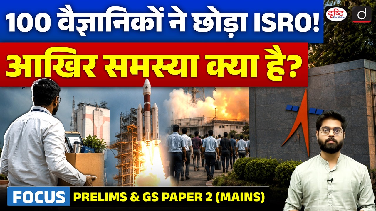 100+ ISRO Scientists Quit! What It Means for India's Space Missions | Current Affairs