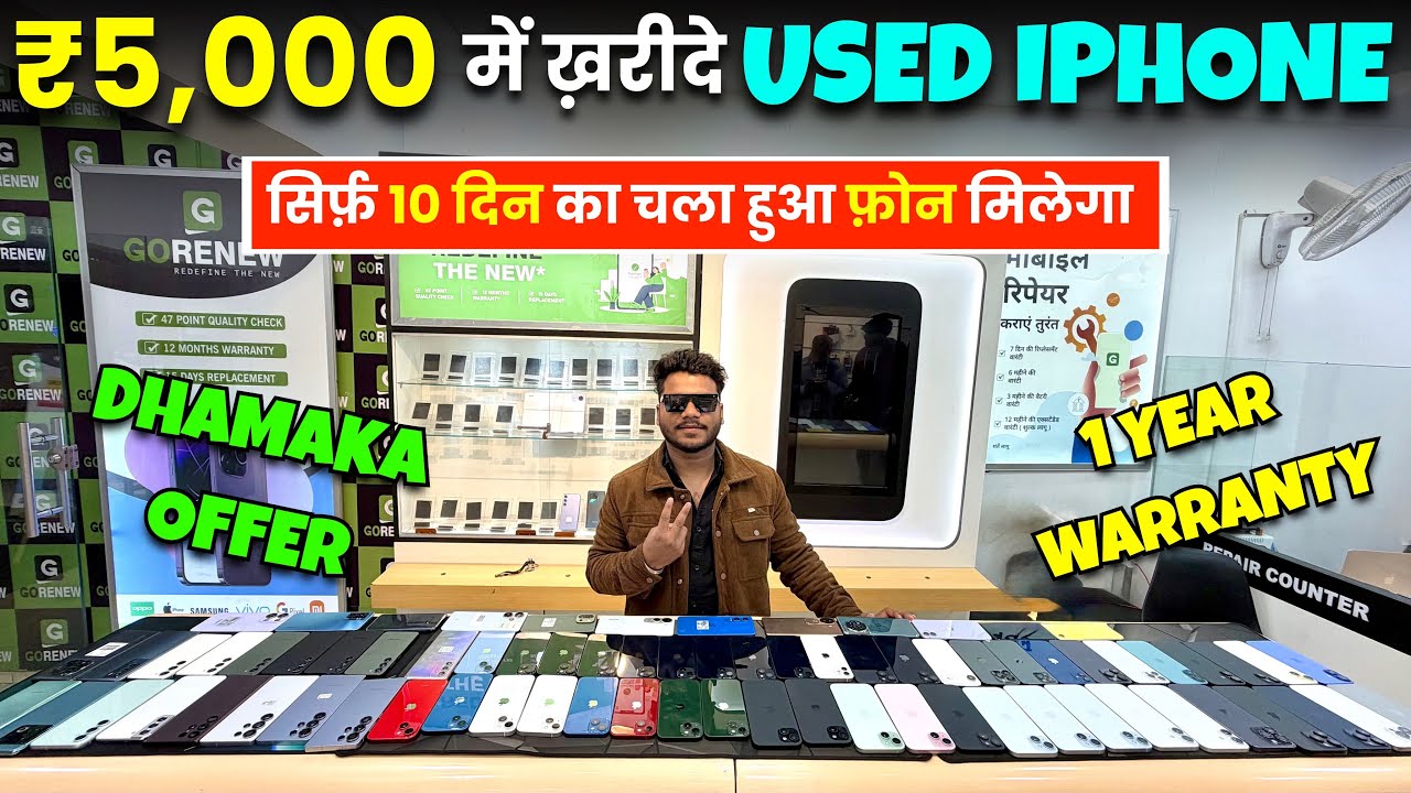 मात्र ₹5,000 में ख़रीदे Second Hand IPhone | Second Hand Mobile Market in Ranchi | Used Mobile 🔥😱