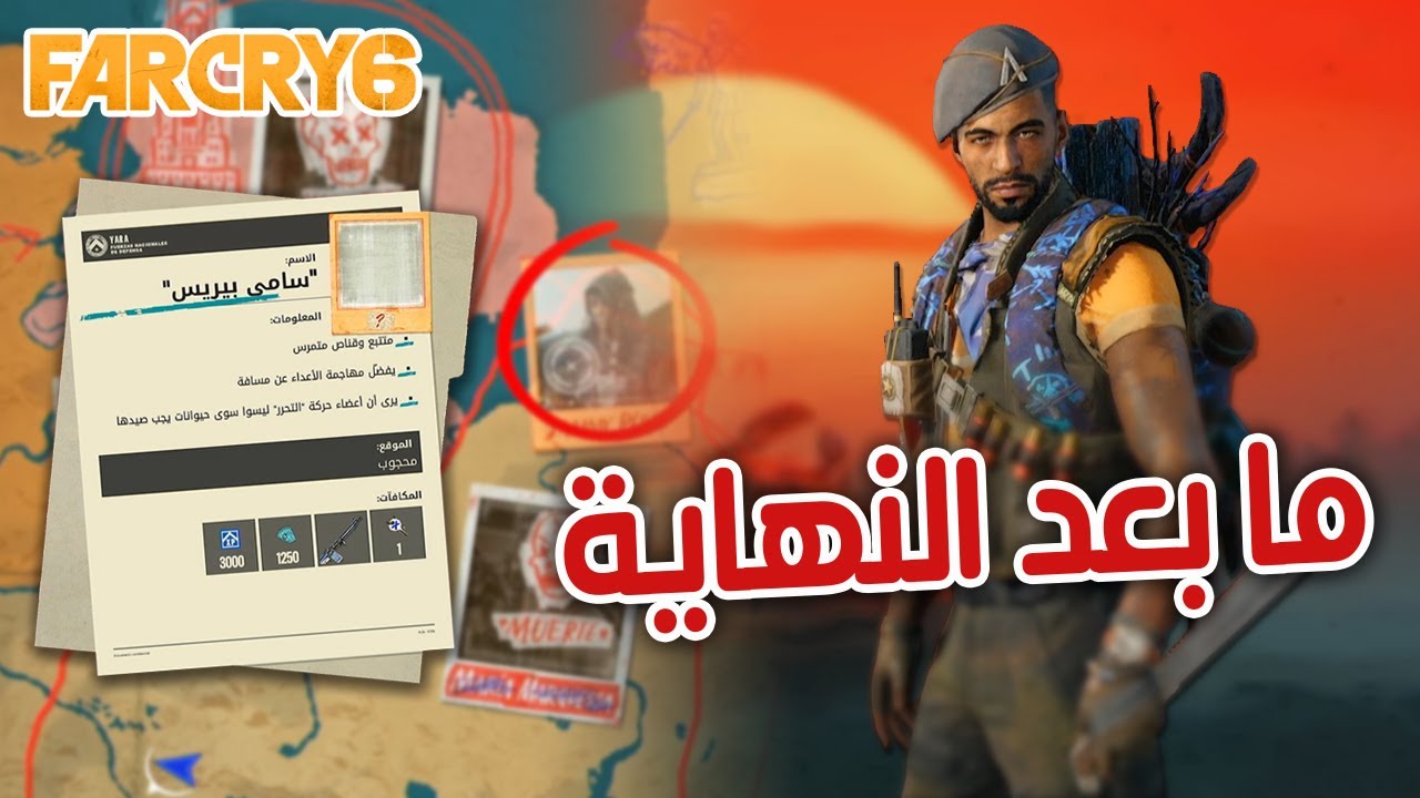 ما بعد النهاية وتختيم لعبة فار كراي 6 | الإنشقاق والعمليات الخاصه | مراجعه سريعه مع قيم بلاي