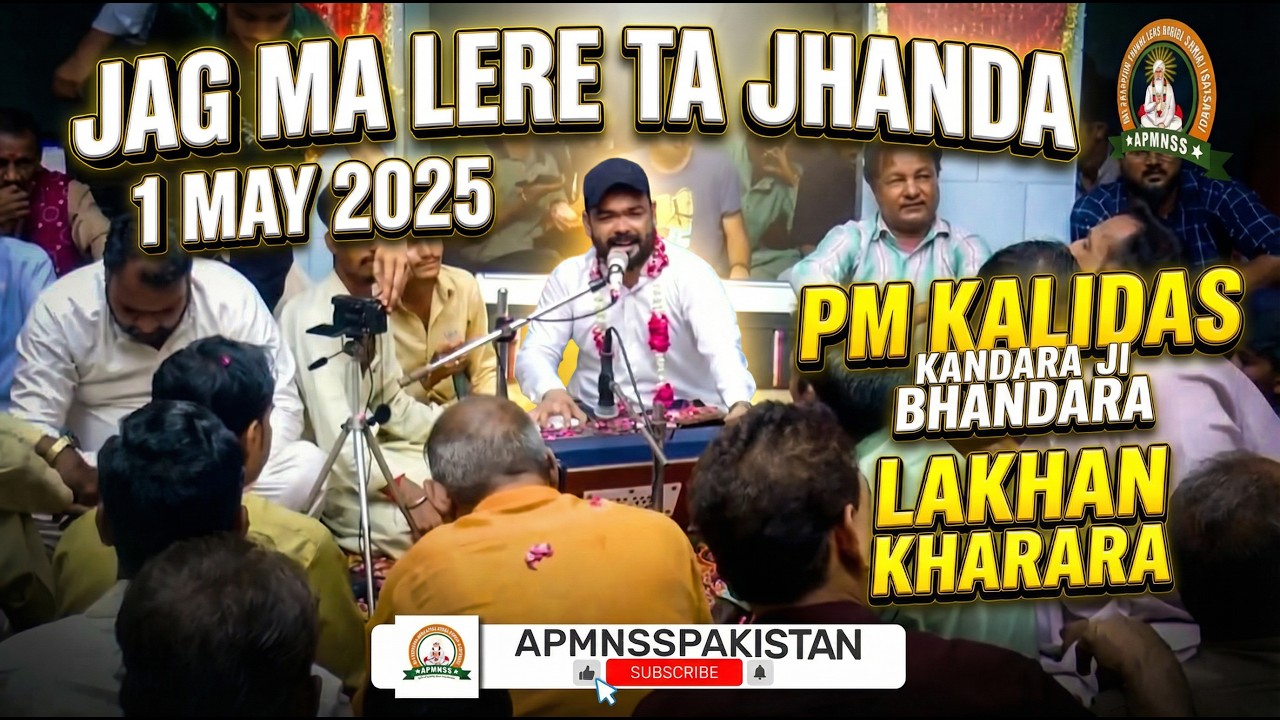 Jag Ma Lere Ta Jhanda Ho Guru Naval Sahib Mare Bawji