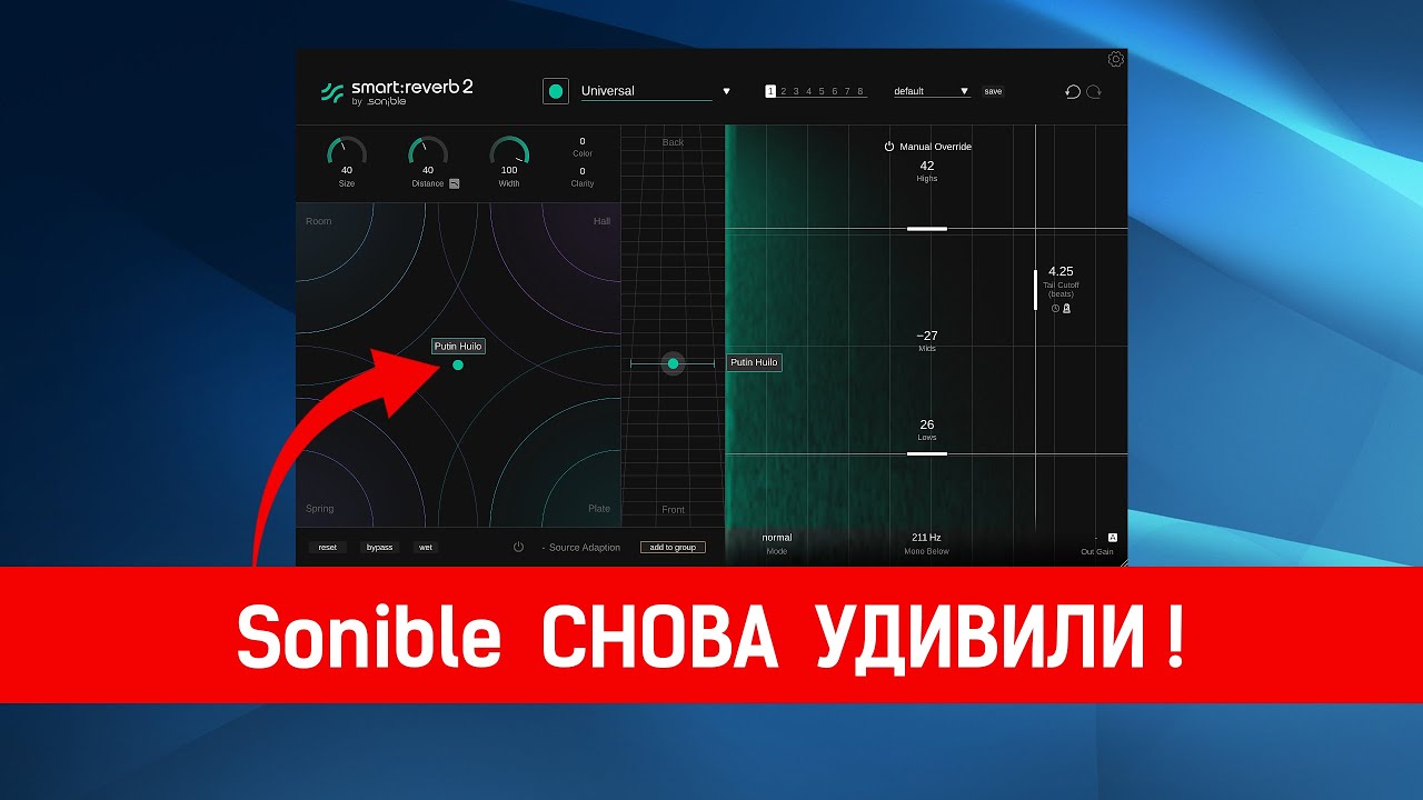 Sonible Smart Reverb 2 | Лучший умный реверб 2025!