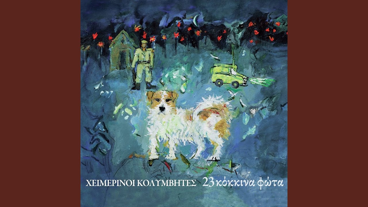 I Sympethera Kai I Roula