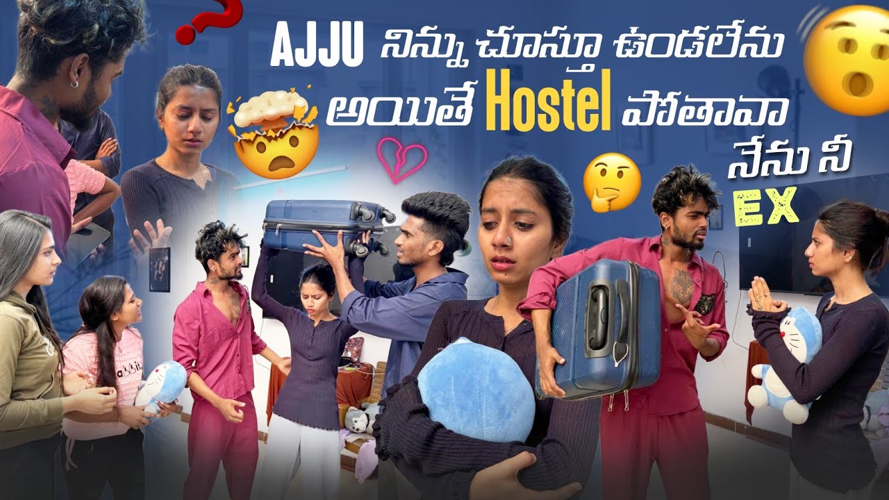 Ajju నిన్ను చూస్తూ ఉండలేను||mrajayofficial||అయితే Hostel పోతావా నేను నీ Ex