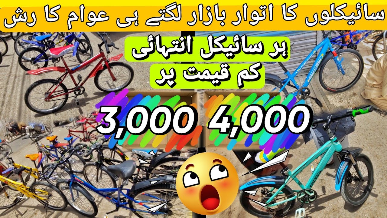 Lalukhet Cheapest Used & New Cycles Market in Karachi 2023 | Cheapest Cycle Market in Karachi | V4Y