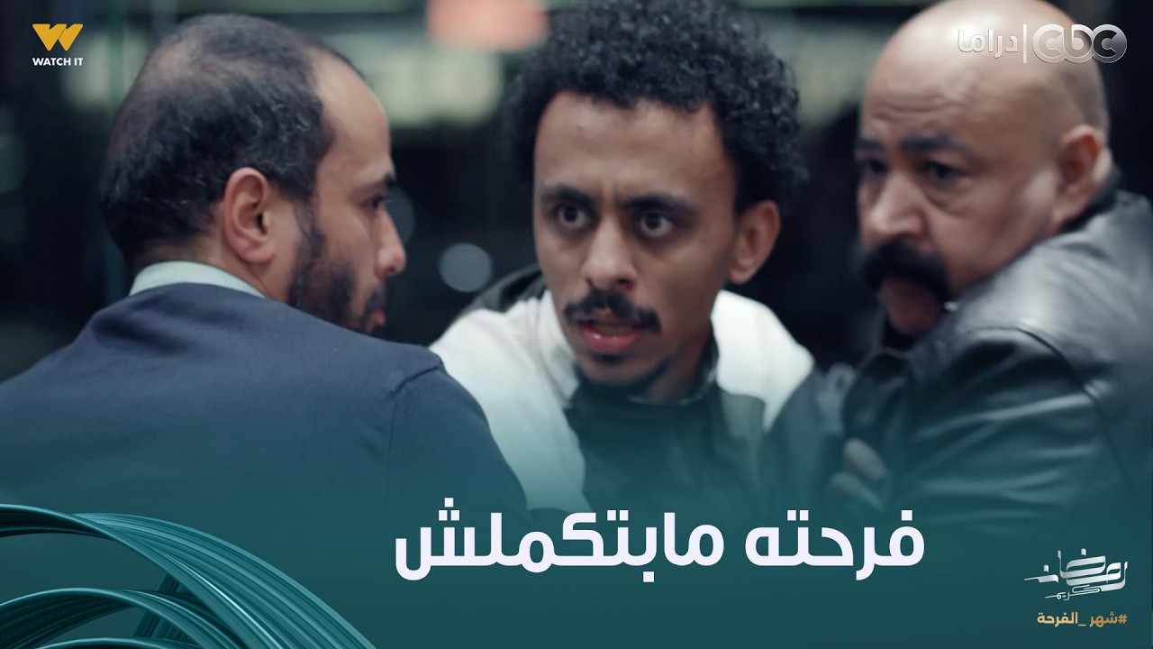 الفرحة مابتكملش أمه اتشدت على القسم في وصلات أمانة وراح يكسر دماغ إبراهيم عمارة اللي ورا كل الخراب