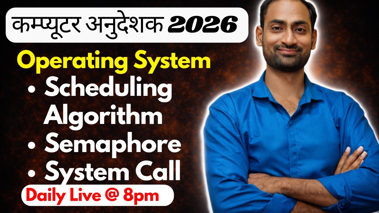 OS 4.4 Scheduling Algorithm  | Semaphore | System Call |  | Computer Insturctor