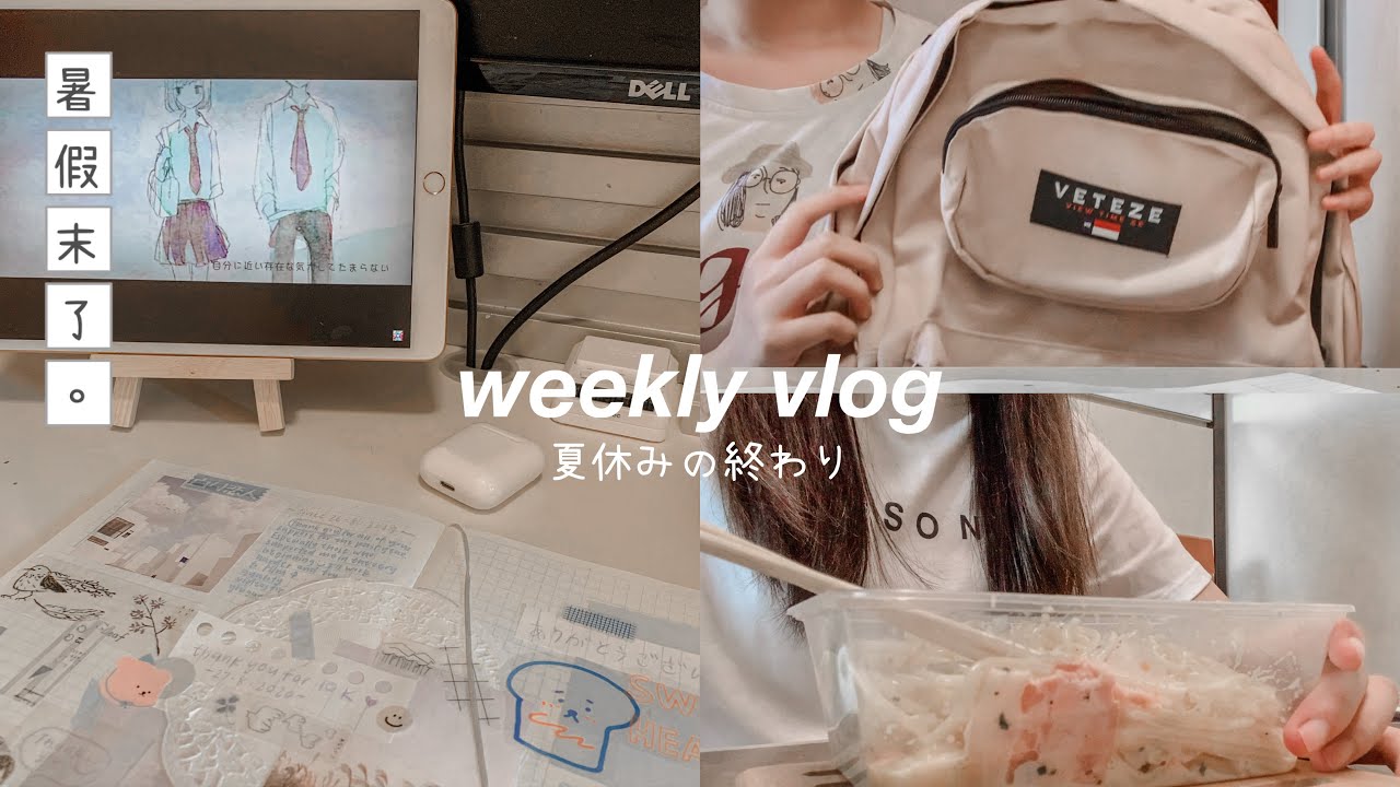 (eng) VLOG | 開學前最後的時光🕊｜購入品分享•文具, 耳機, 書包, 鬼滅扭蛋 | 手帳日常