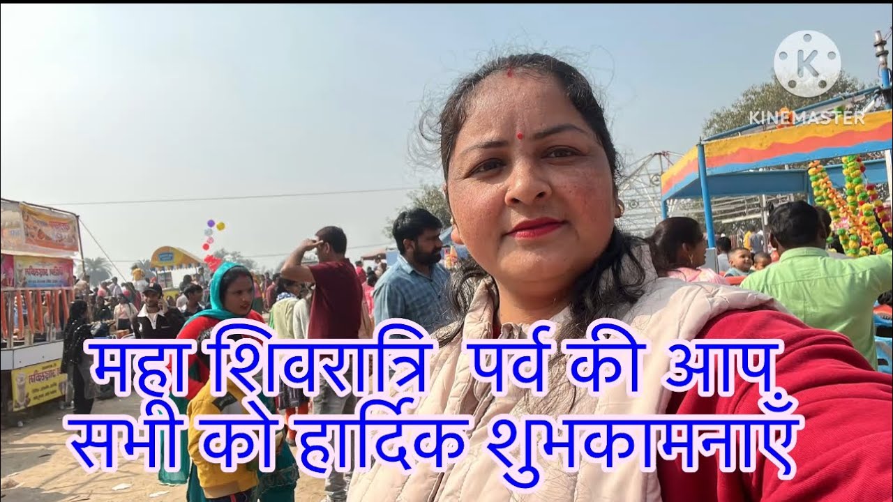 महाशिवरात्रि के पावन पर्व पर हम गए मेले में घूमने भक्तो की भीड़ इतनी ज्यादा 