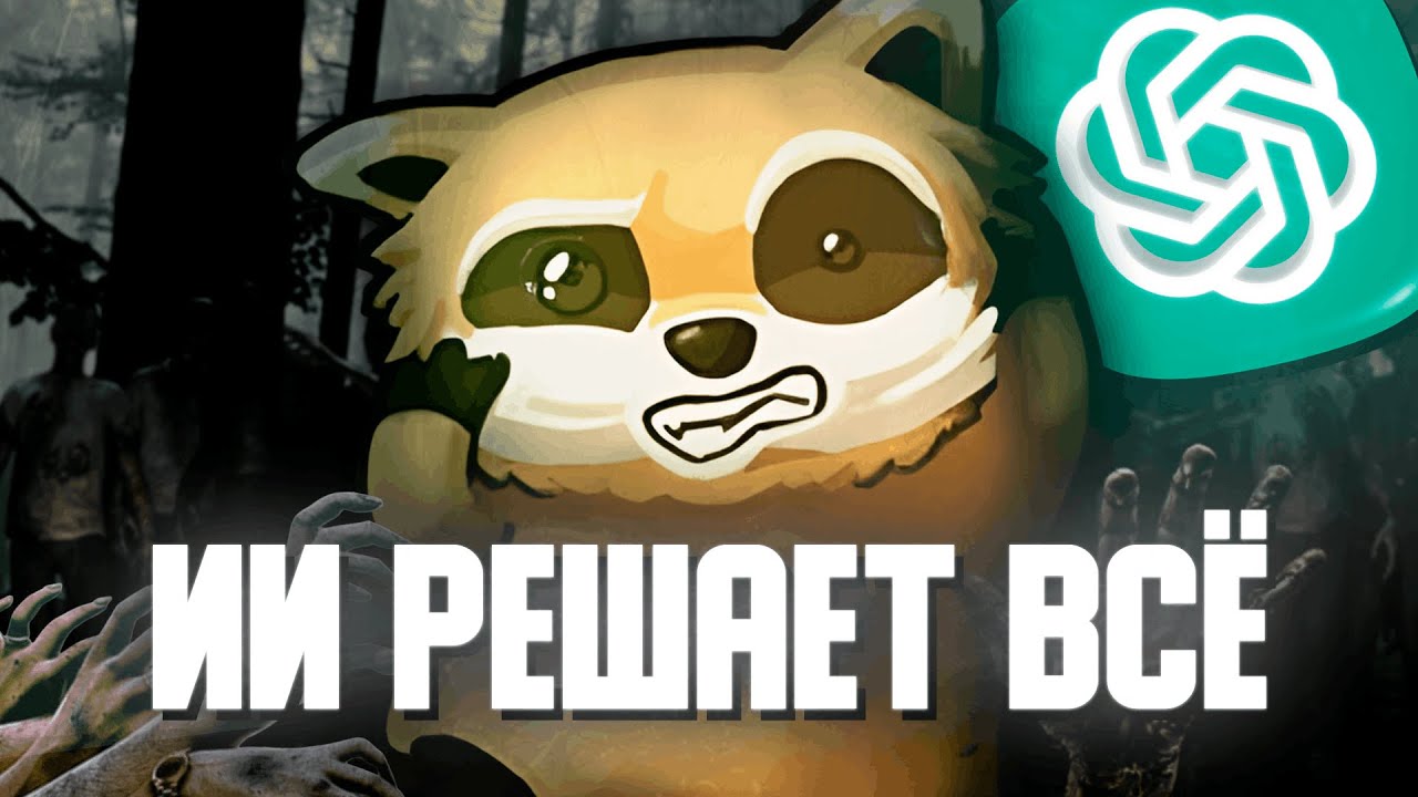 Что будет, если ИИ решает ВСЁ в Project Zomboid?