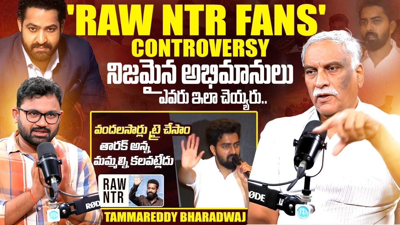 Tammareddy Bharadwaj Reveals Unknown Facts About RAW NTR Press Meet | #jrntr | iDream Excluisve