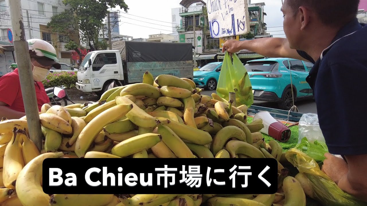 【ベトナム出張】バチュウ市場に行く。(Bac Hiko di Cho Ba Chieu)