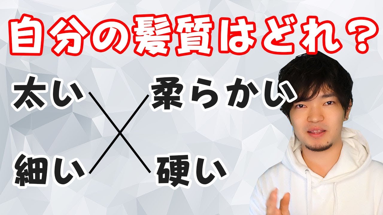 髪質診断！美容師が教えるあなたはどの髪質タイプ？軟毛？剛毛？猫っけ？