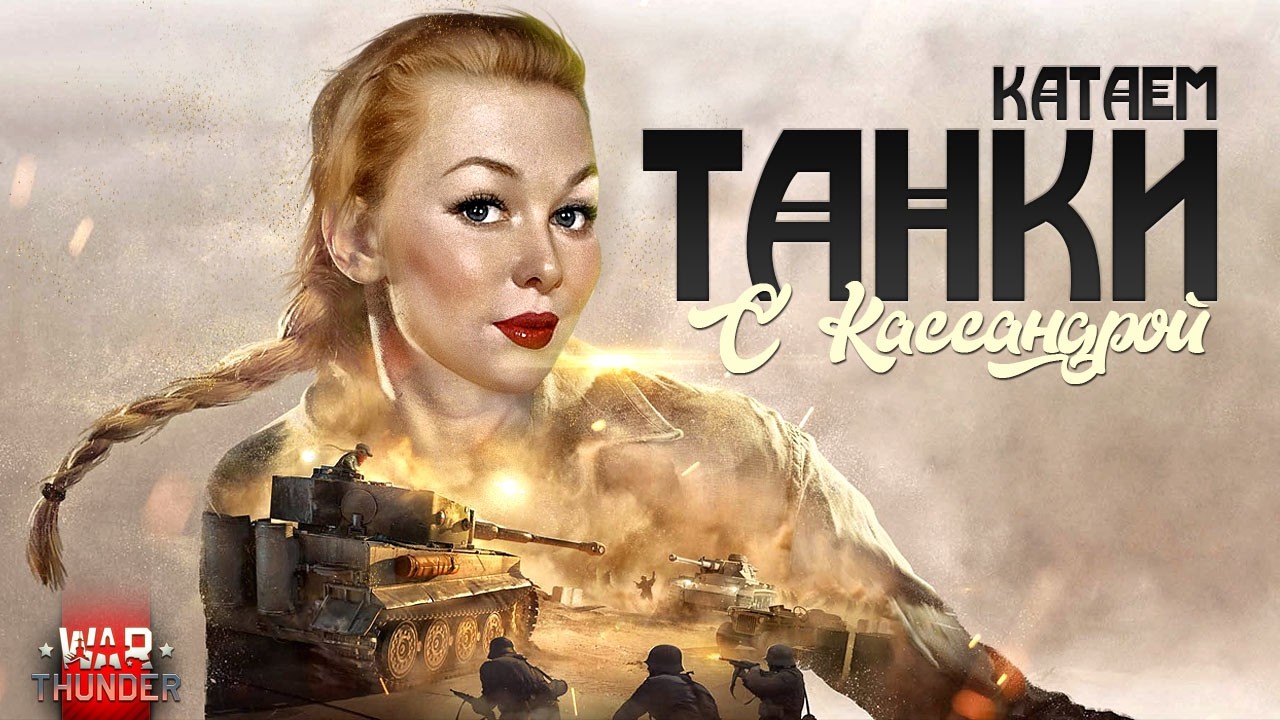 ИС-6 VS SOMUA : ПРОТИВОСТОЯНИЕ | #shorts