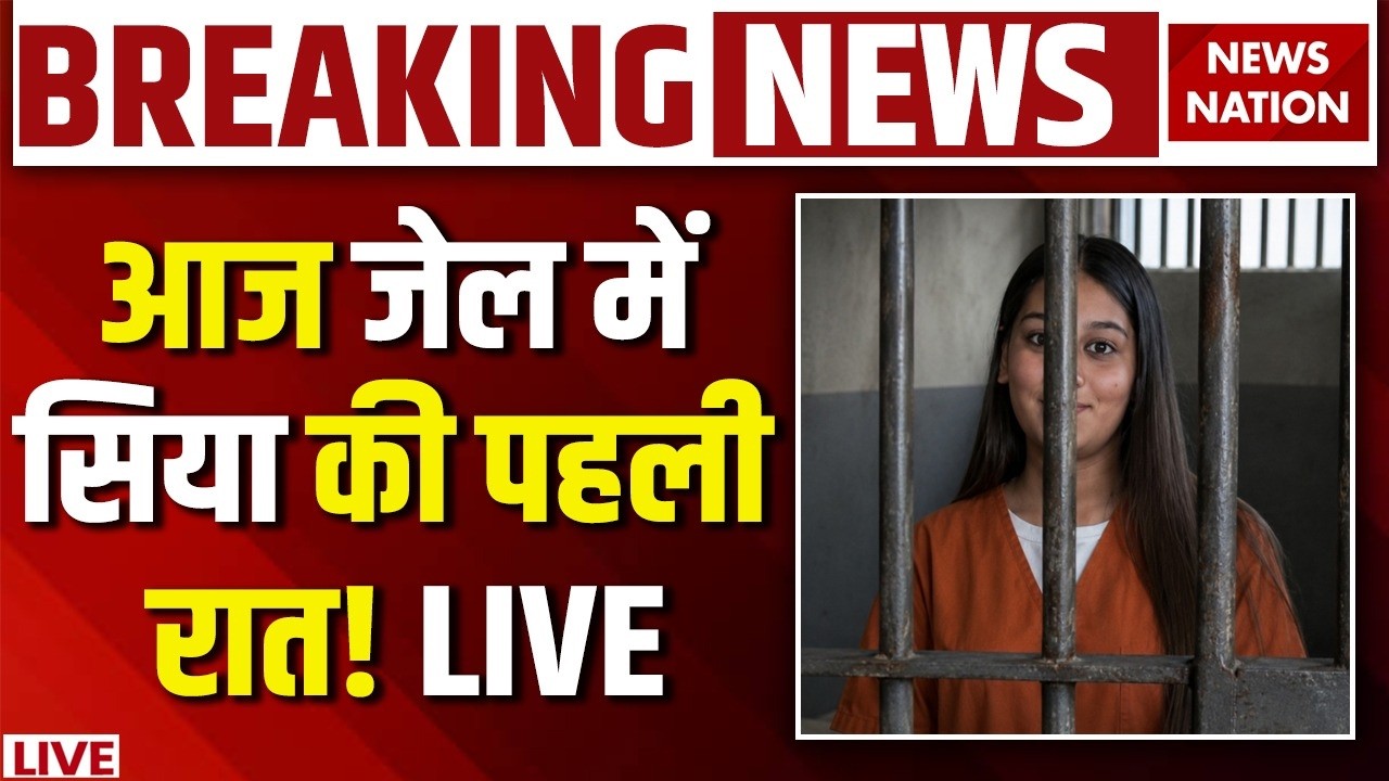 Pune Ketan Agarwal Murder Case Live: आज जेल में सिया की पहली रात! | Lohagad Fort