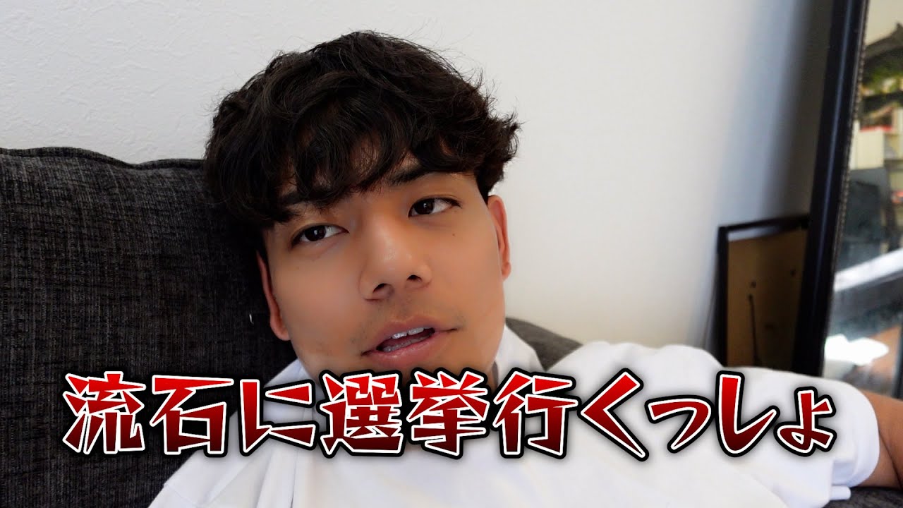 初めて選挙に行ってきた