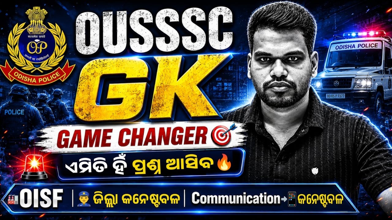 🚨OUSSSC GK 2026🔥Game Changer Questions | OISF | District Constable | Communication Constable