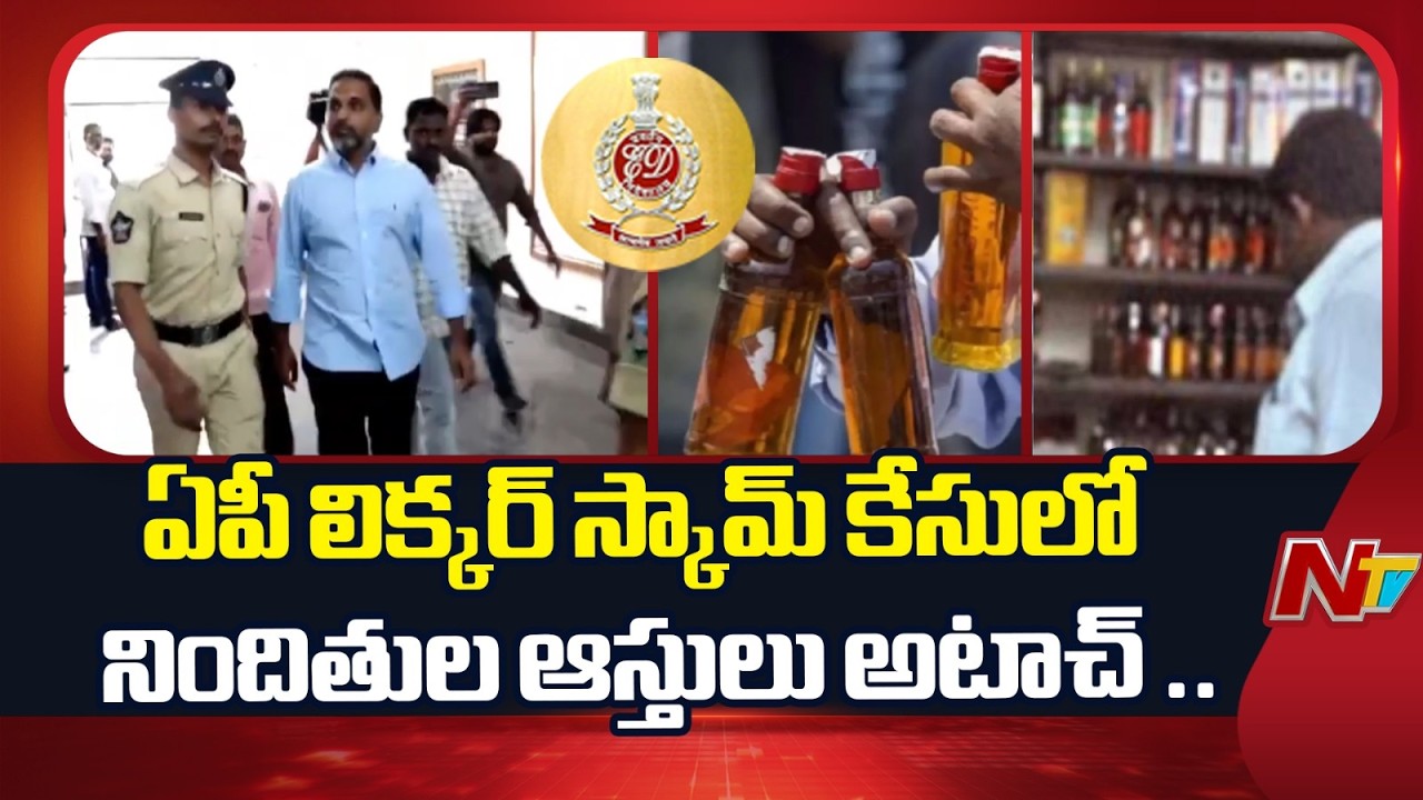 ED Attaches Properties of Accused in AP Liquor Scam Case | NTV Telugu