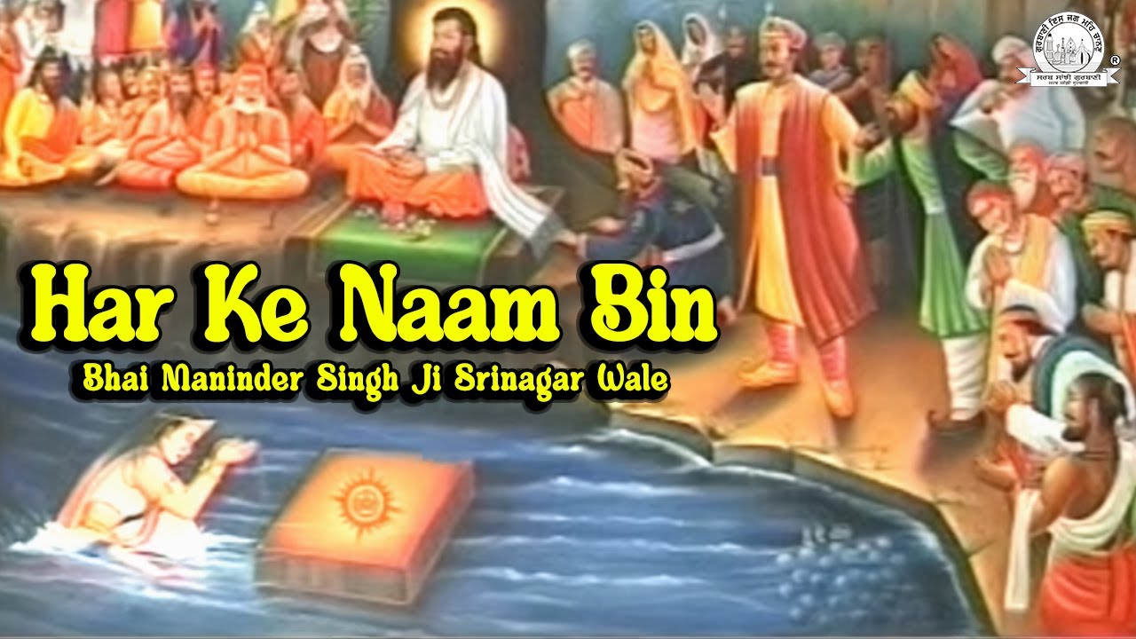 Bhai Maninder Singh Ji Srinagar Wale - Har Ke Naam Bin - Shabad Gurbani