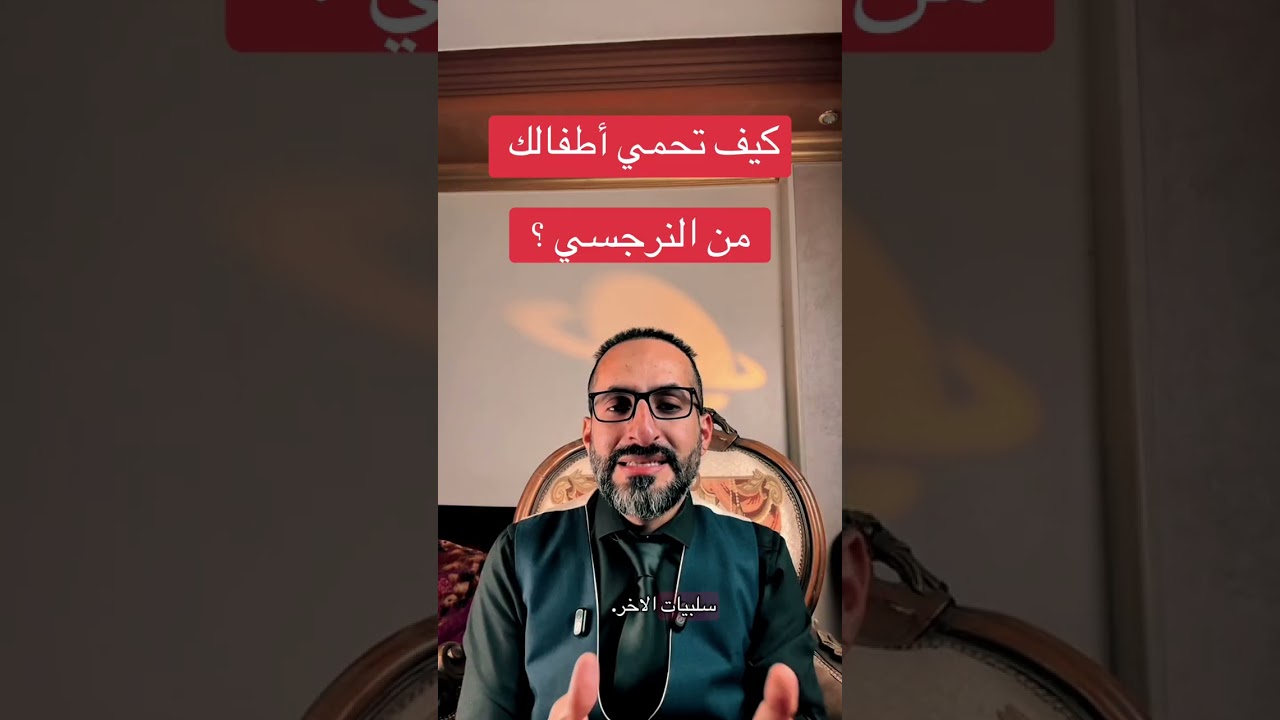 #اضطراب_الشخصية_النرجسية #النرجسيين #علم_النفس #النرجسية 