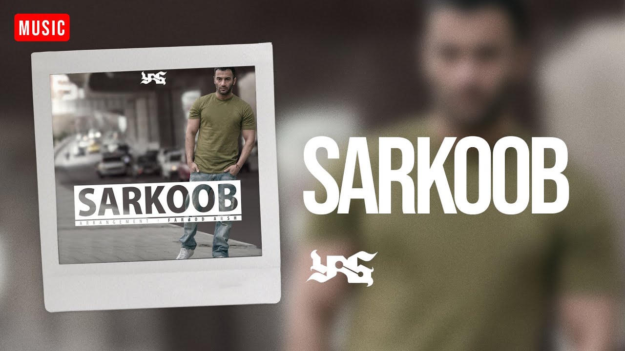 Yas - Sarkoob | یاس - سرکوب