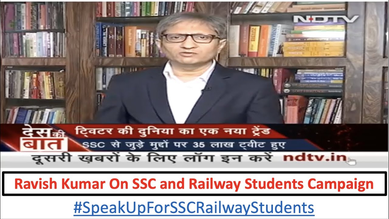 Ravish Kumar on SSC and Railway Exams Mass Campaign #ssc #ntpc #SpeakUpForSSCRailwayStudents