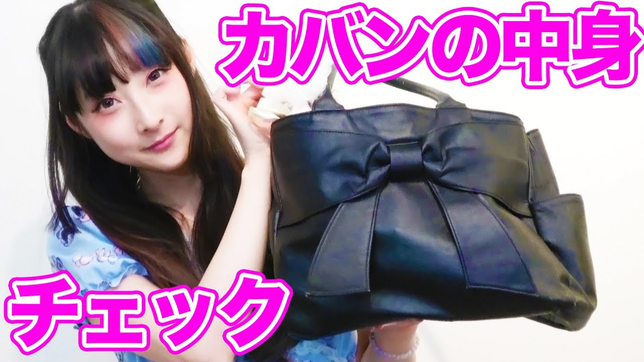 抜き打ち！現役大学生とリンリンさんのバックの中身紹介！【RinRin Doll × 876】What’s in my bag