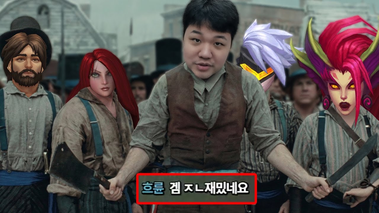 [LOL] 프레이 이즈리얼 : 37분 동안 113킬 나온 미친 게임