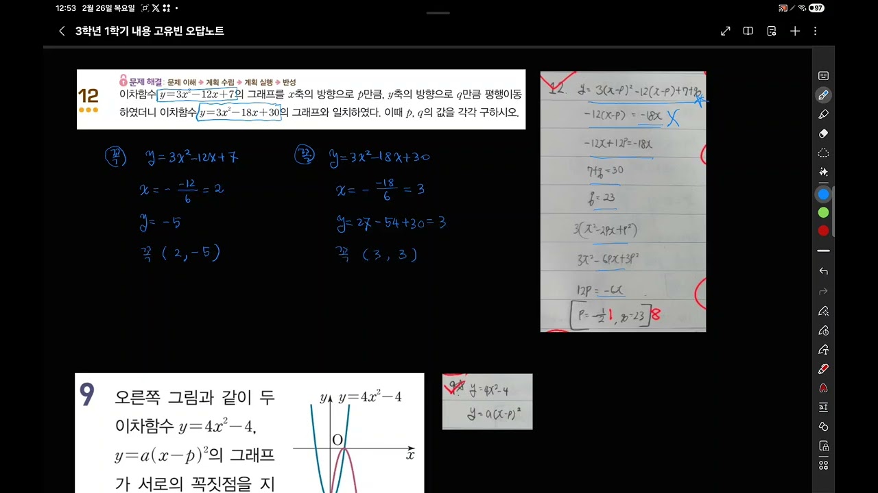 2026년 2월 26일