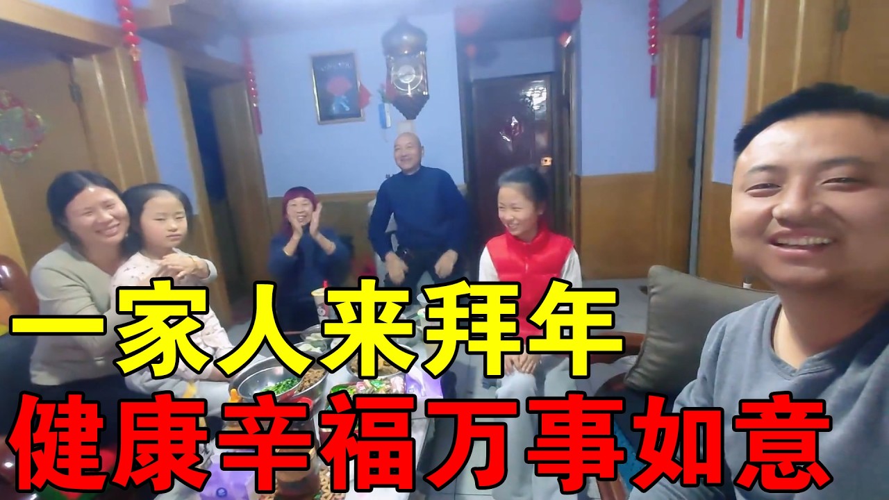 穷游的似水年华一家人给您拜年，祝福大家健康幸福，万事如意【穷游的似水年华】