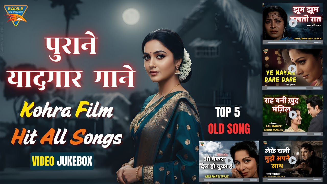 पुराने यादगार गाने | Kohra film All Songs | Jhum Jhum Dhalti Rat | O Bekarar Dil | Ye Nain Dare Dare