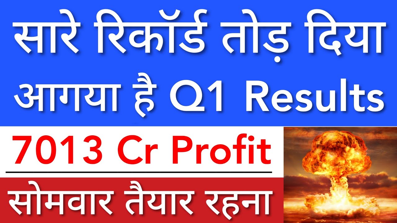 सारे रिकॉर्ड तोड़ दिया 🔥 SHARE MARKET LATEST NEWS TODAY | STOCK MARKET INDIA