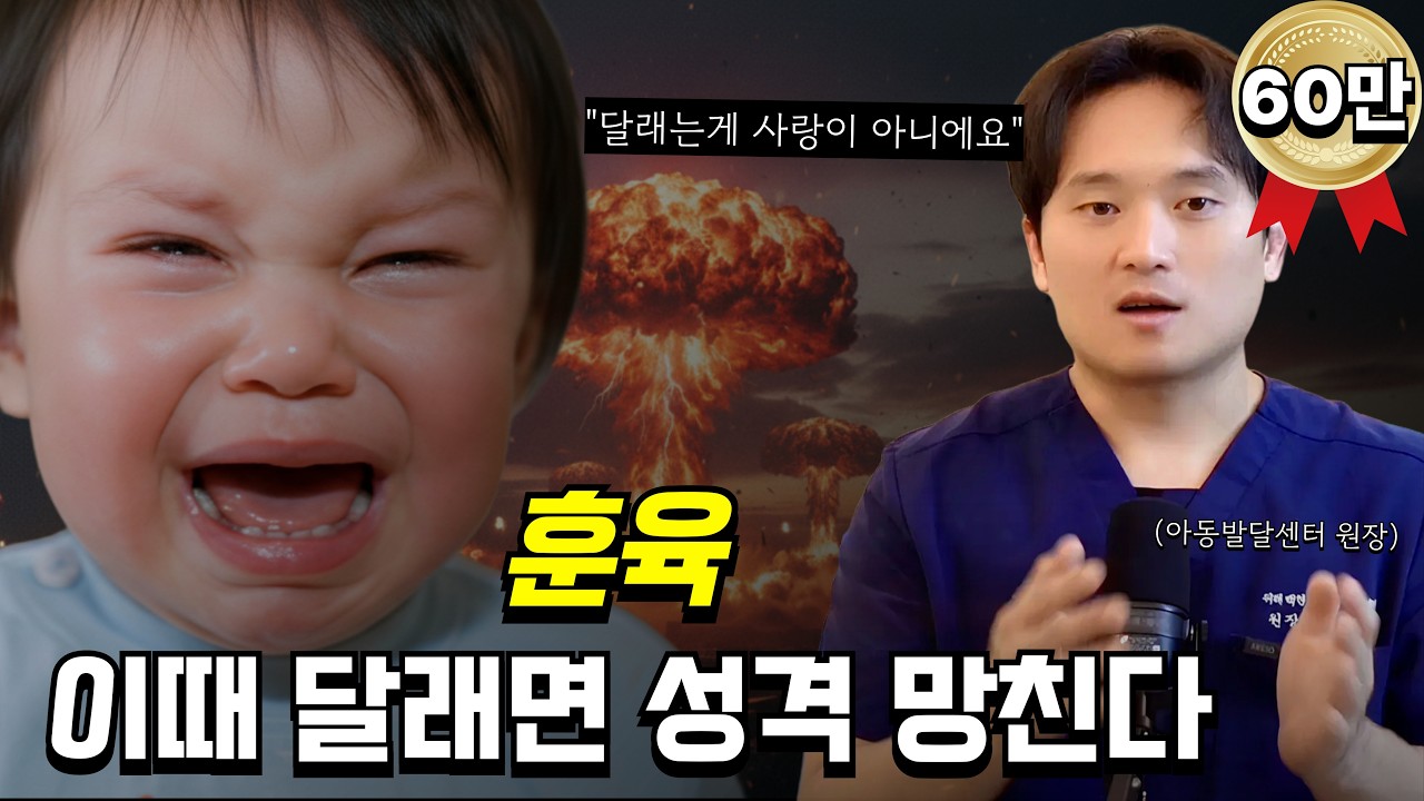 의외로 많이하는 훈육실수,여기서 많이 망칩니다(0~24개월,단계별 자세하게 알려드립니다)