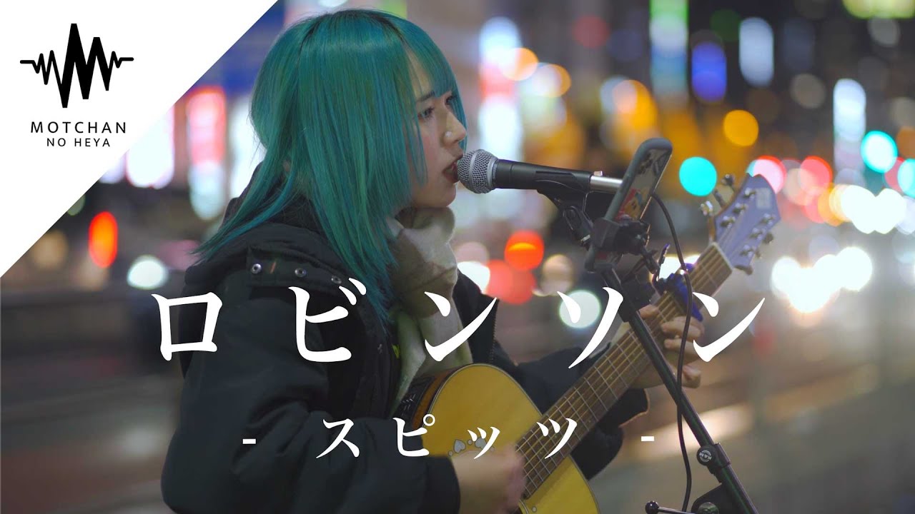 【注目度No1】直接聴きたいとの声が続出している歌声に鳥肌が半端なかった!! ロビンソン / スピッツ （Covered BY ざらめ）