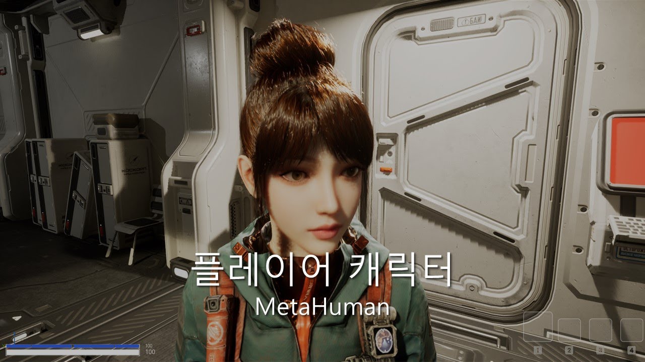 팀 프로젝트에서 사용한 메타휴먼 캐릭터 소개
