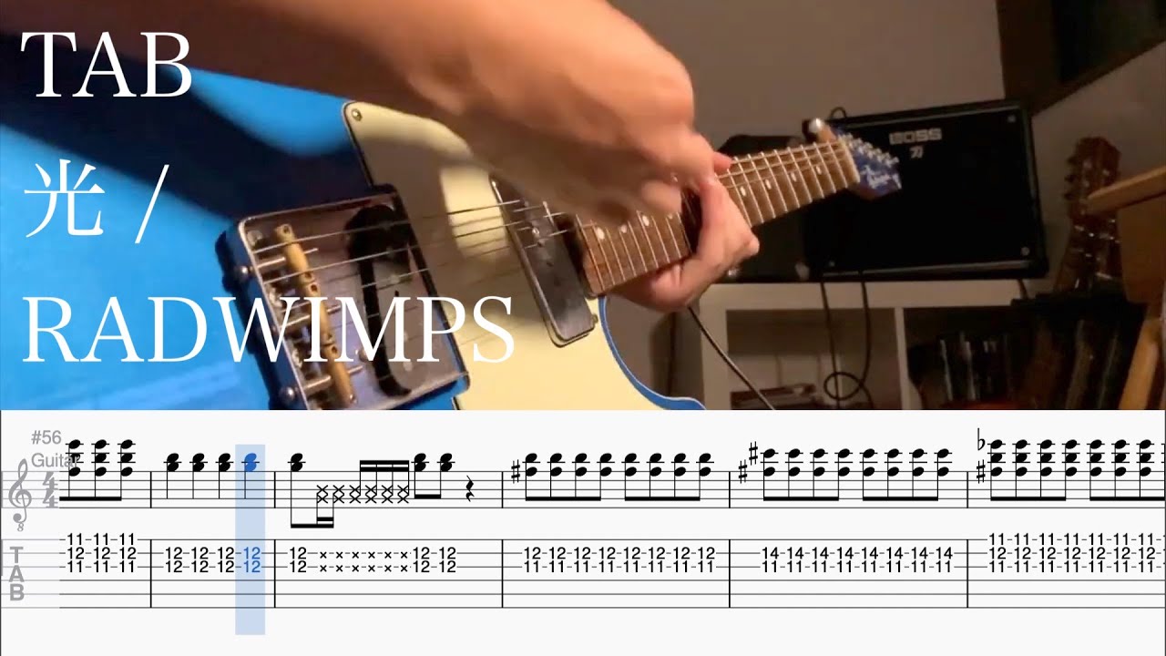 【TAB】光 / RADWIMPS【ギター】