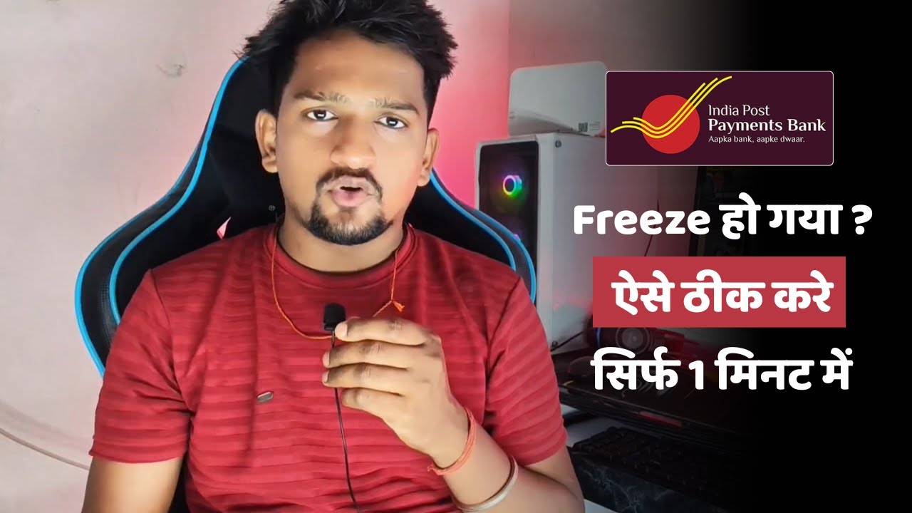 India Post Payment Bank Freeze | Ippb Bank Freeze Ho Gaya Hai Kya Kare | Ippb Bank Reopen Kaise Kare