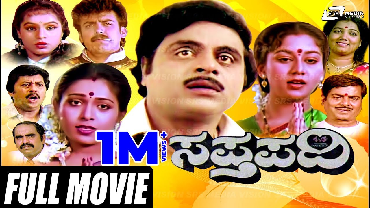 Sapthapadi – ಸಪ್ತಪದಿ | Kannada Full Movie |  Ambarish |  Roopini | Family Drama
