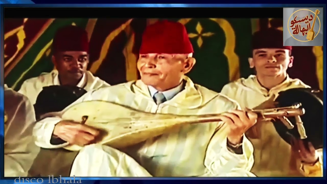 برنامج صناع الفرجة مع البهالة عبد كبير اللوز ومجموعة إلى ديسكو البهالة Disco Lbhala 