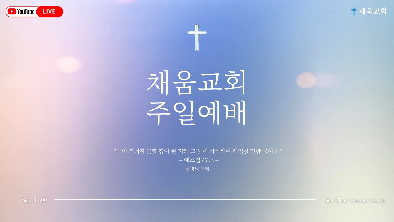 20260208 주일예배