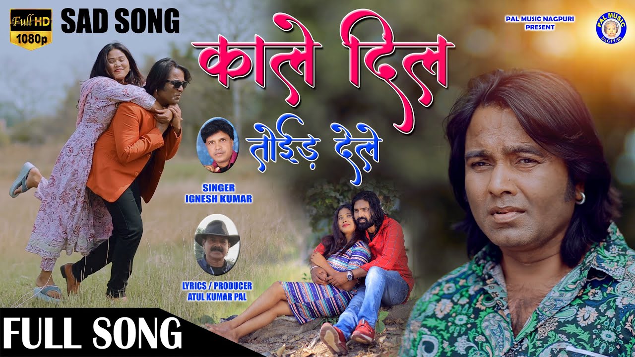 Kale Dil Toid Dele \ New Nagpuri Sad Song \ Ignesh Kumar